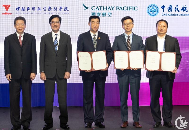 在香港特别行政区政府财政司副司长黄伟纶及中国民用航空局副局长崔晓峰的见证下,国泰集团行政总裁林绍波与中国民航大学校长丁水汀以及中国民用航空飞行学院院长关立欣交换了合作备忘录。.jpg