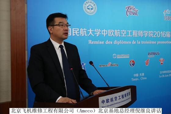 说明: http://www.cauc.edu.cn/siae/upfiles/201606/20160627162707306.jpg