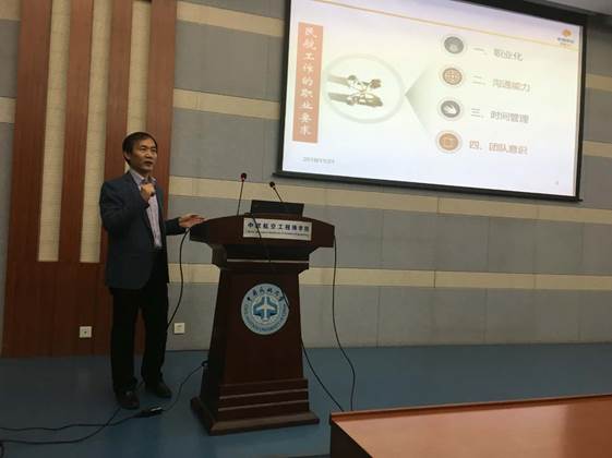 说明: http://www.cauc.edu.cn/siae/upfiles/201611/20161129094711835.jpg