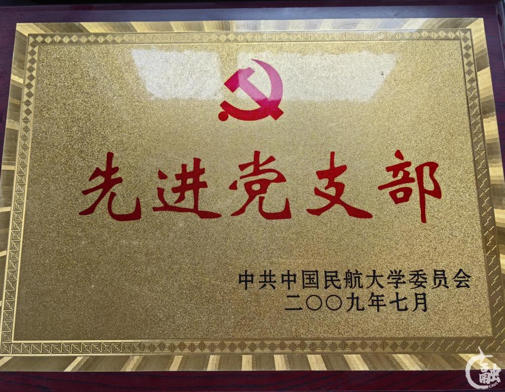 先进党支部.png