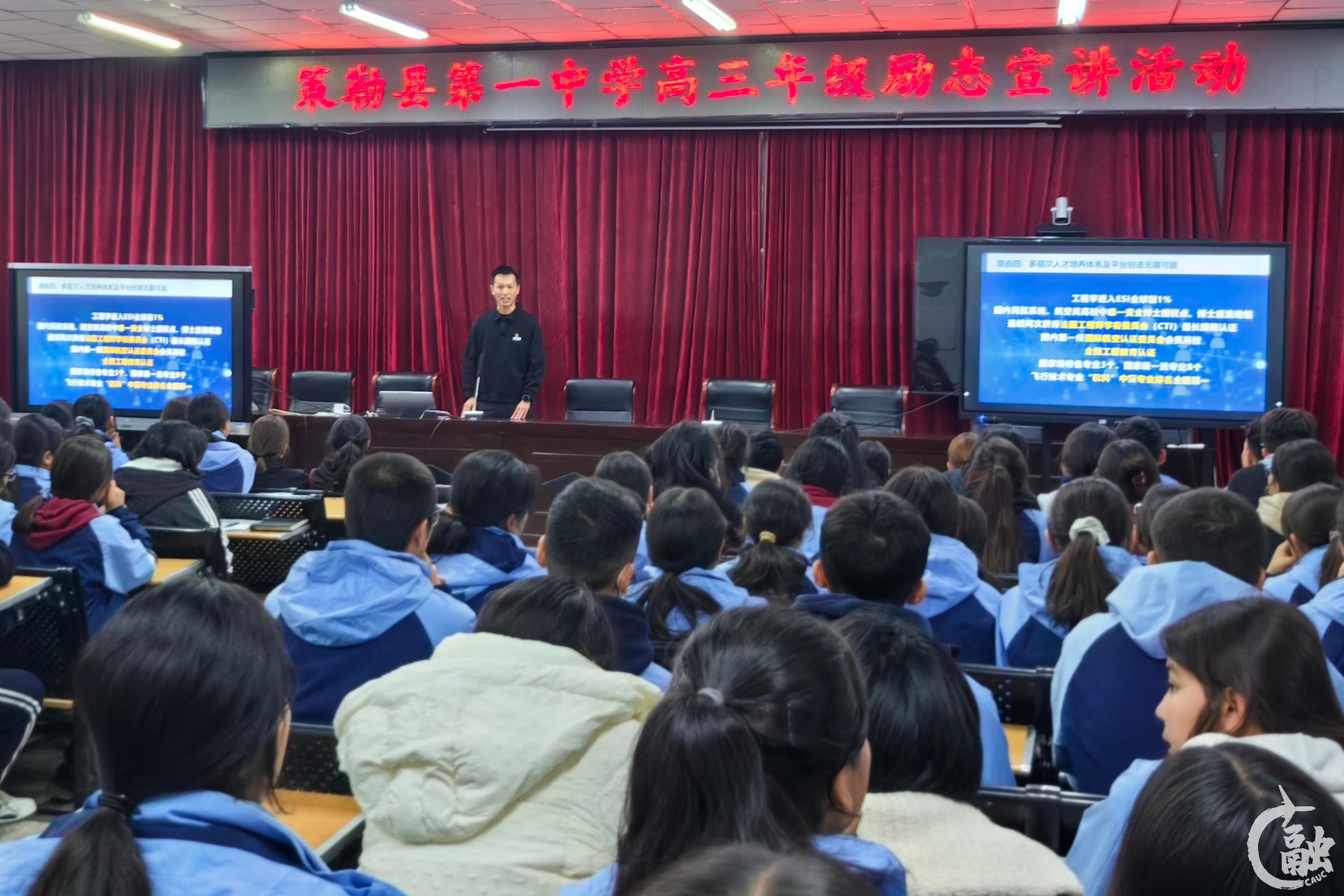 “世界这么大,凭何去看看”高考动员讲座.jpeg “世界这么大,凭何去看看”高考动员讲座.jpeg