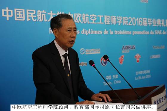 说明: http://www.cauc.edu.cn/siae/upfiles/201606/20160627162745125.jpg