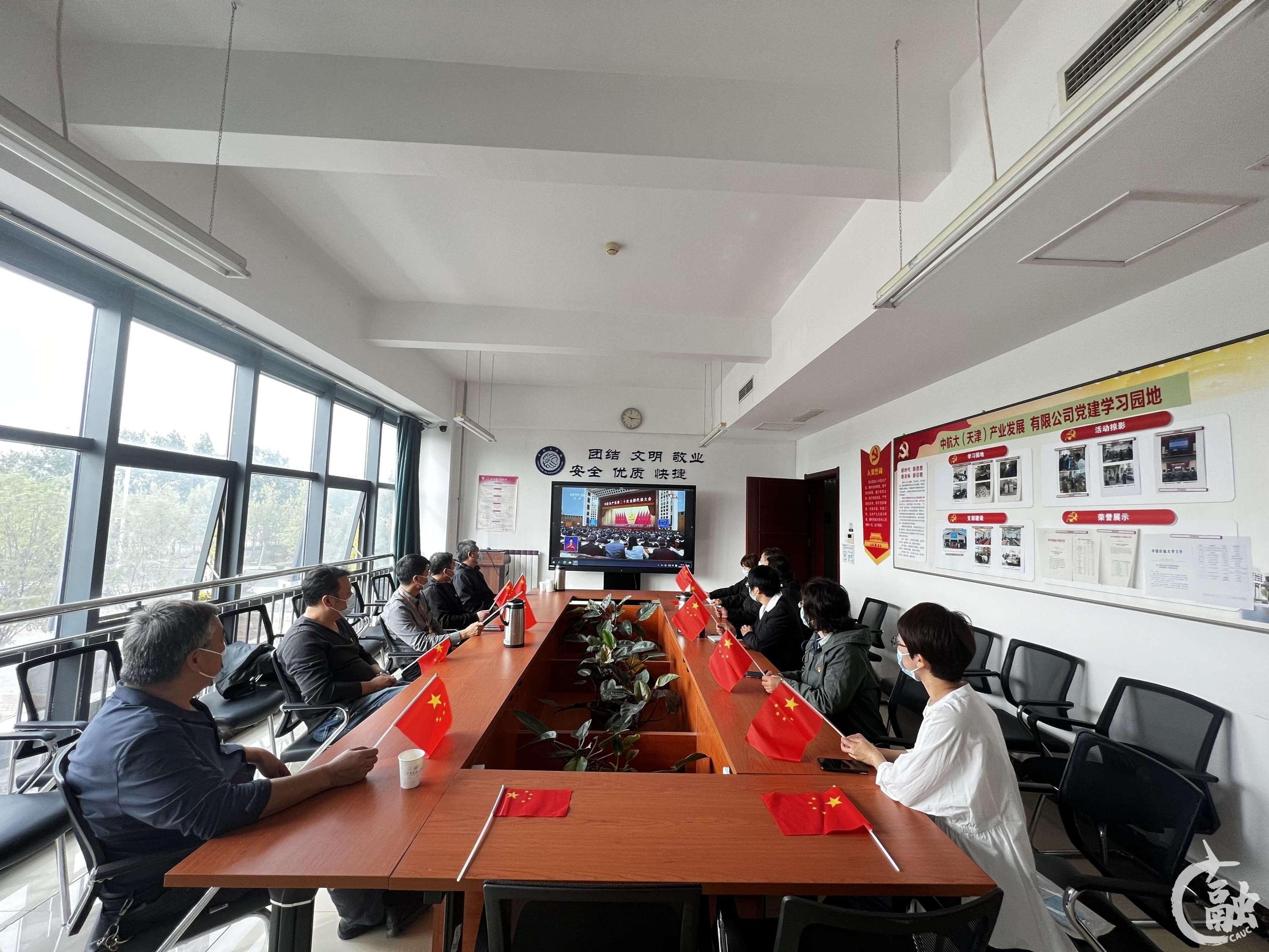 7 中航大产业公司教职工收看直播.jpg