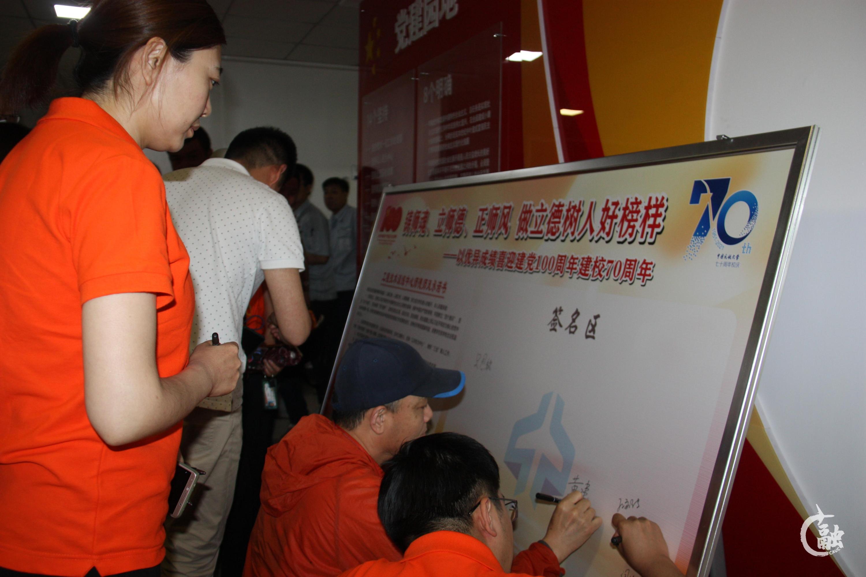 7 教职工在师德师风承诺书展板签字.JPG