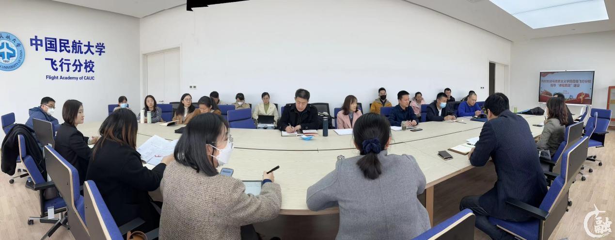 马克思主义学院与飞行分校举办课程思政建设交流研讨会.jpg