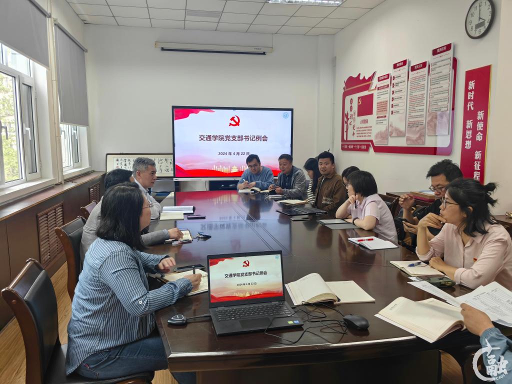 03支部书记例会 (1).jpg