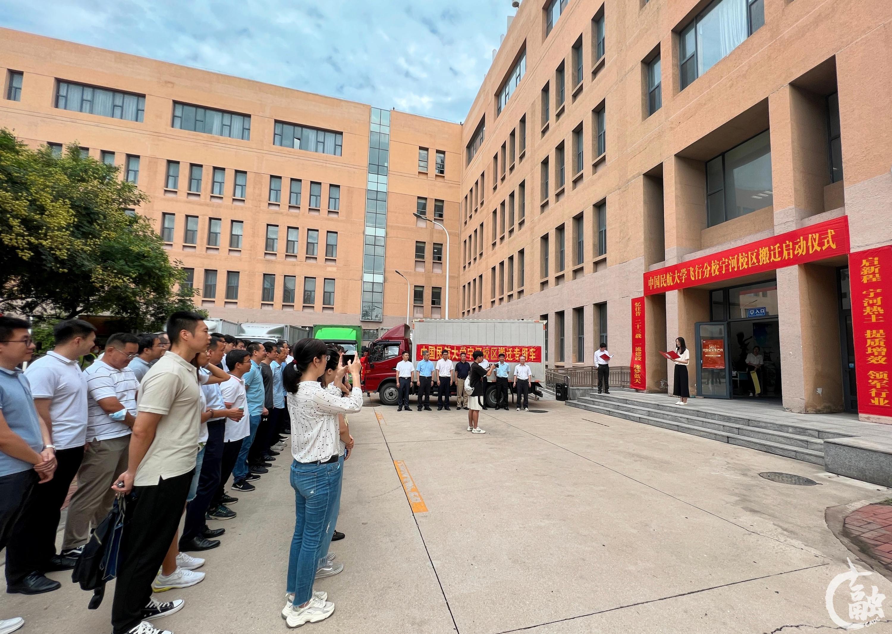 中国民航大学举行宁河校区搬迁启动仪式