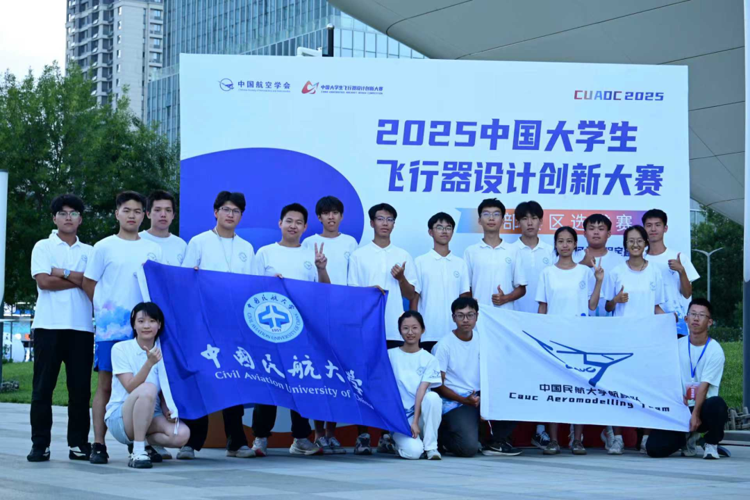 津门喜迎上合，中航大捷报频传：暑期国赛揽获72项大奖，创多项历史纪录！