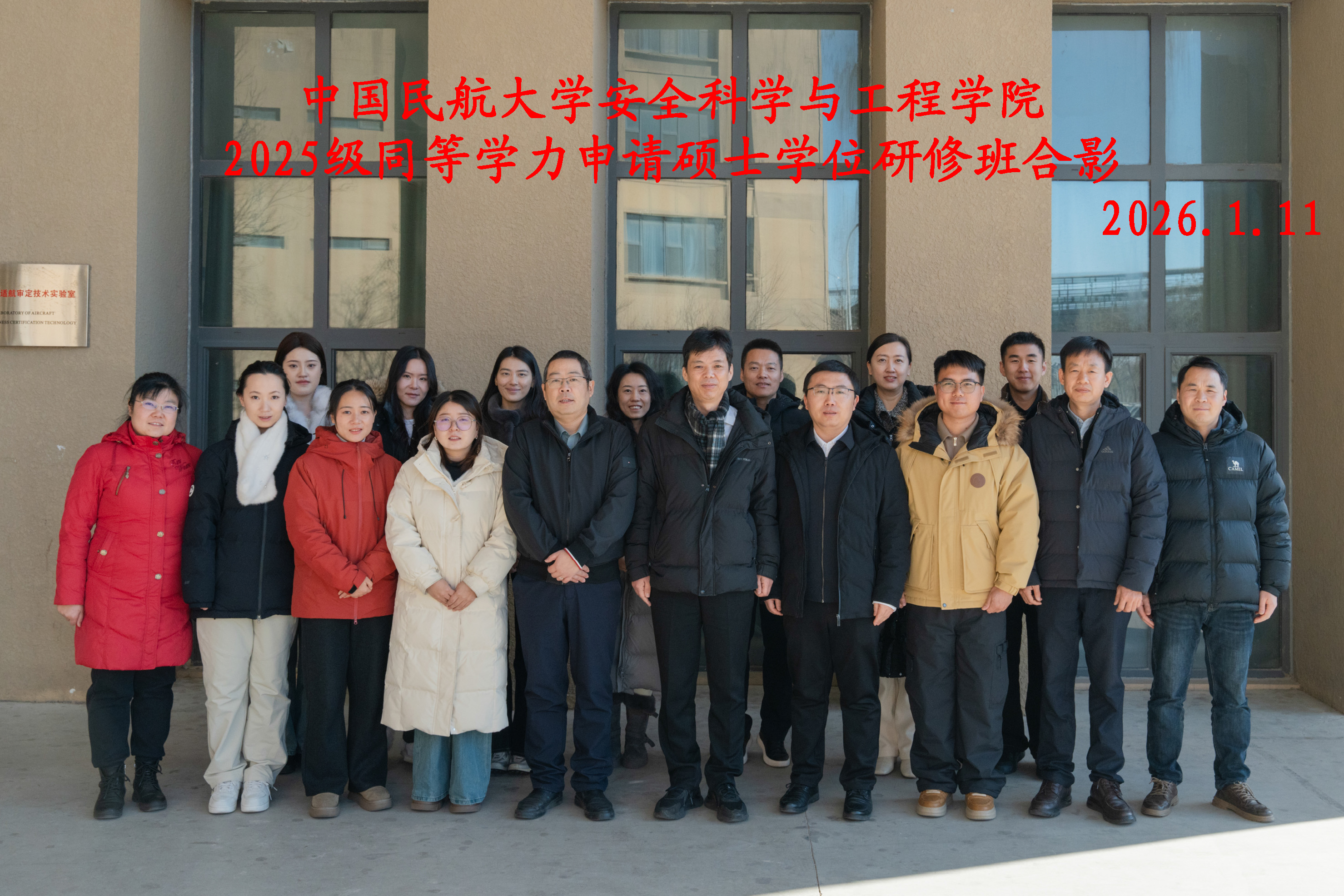 2025级合影留念