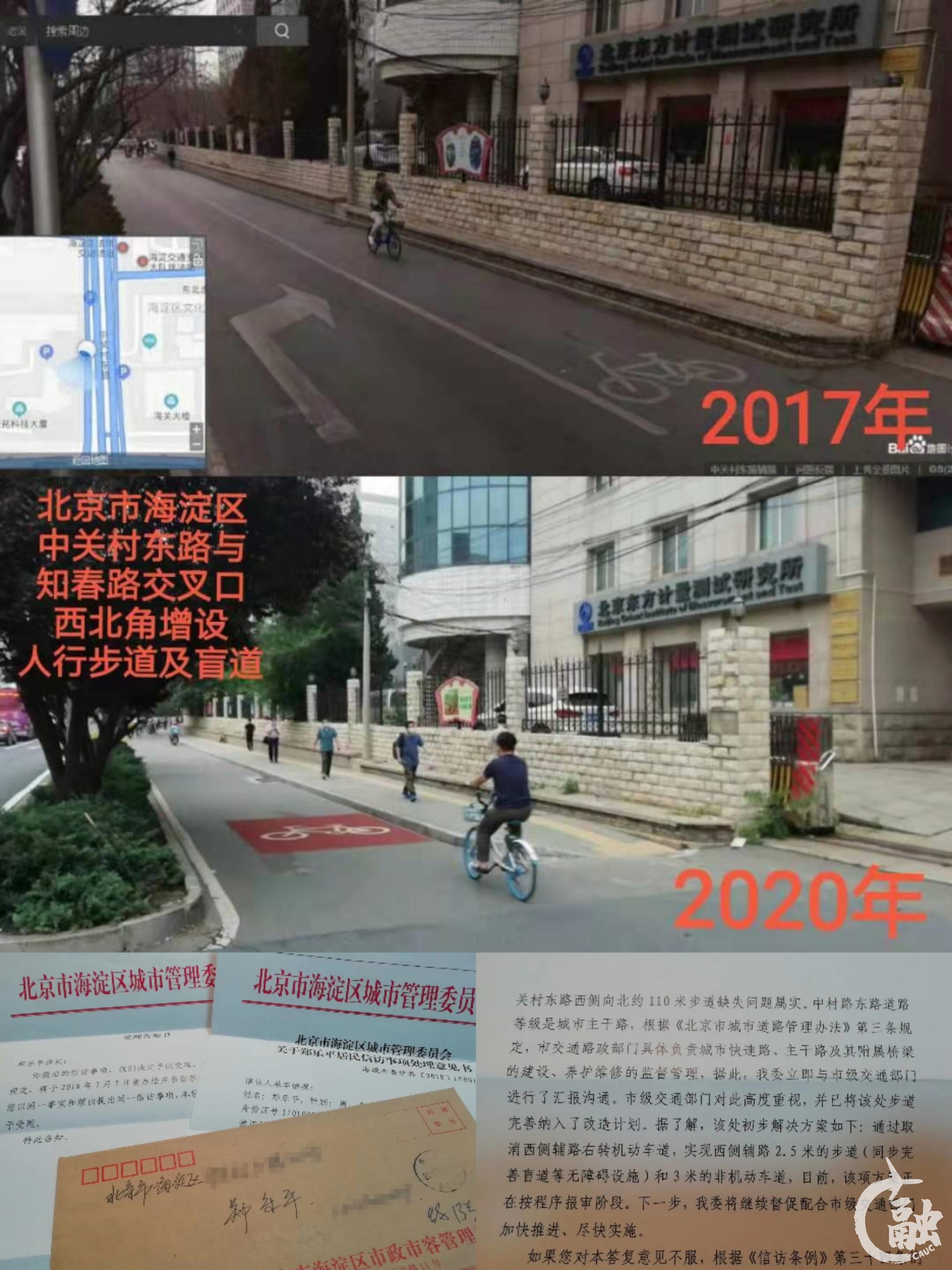 2017-2020 解决人行道及盲道缺失问题.jpg