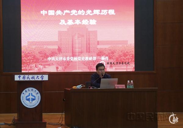 20210427 中国民航网 科研院校 中航大共青团系统党史学习教育系列宣讲首场讲座开讲 001.jpg
