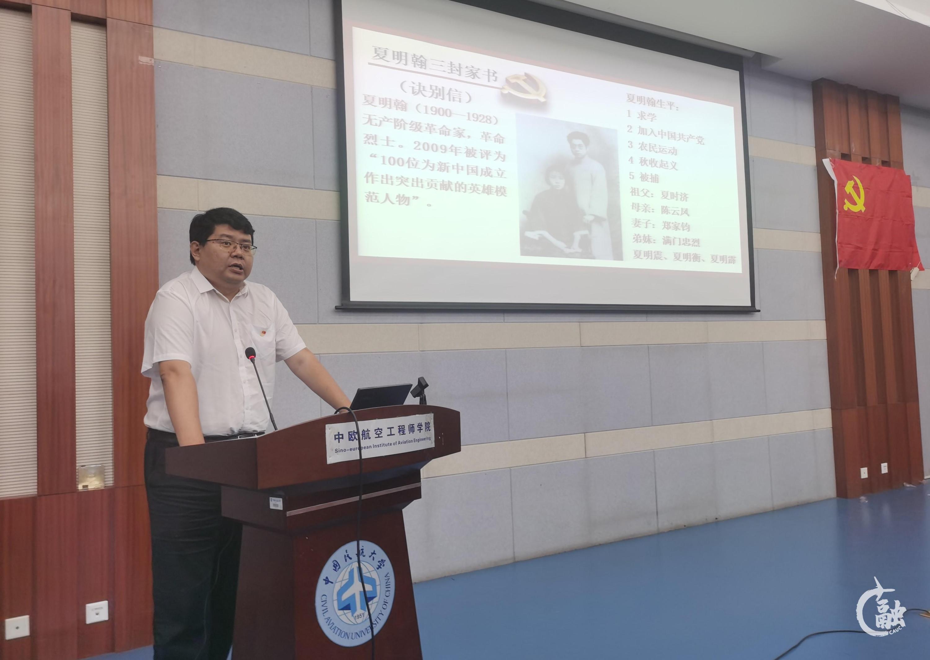 3 教师讲授微党课.jpg