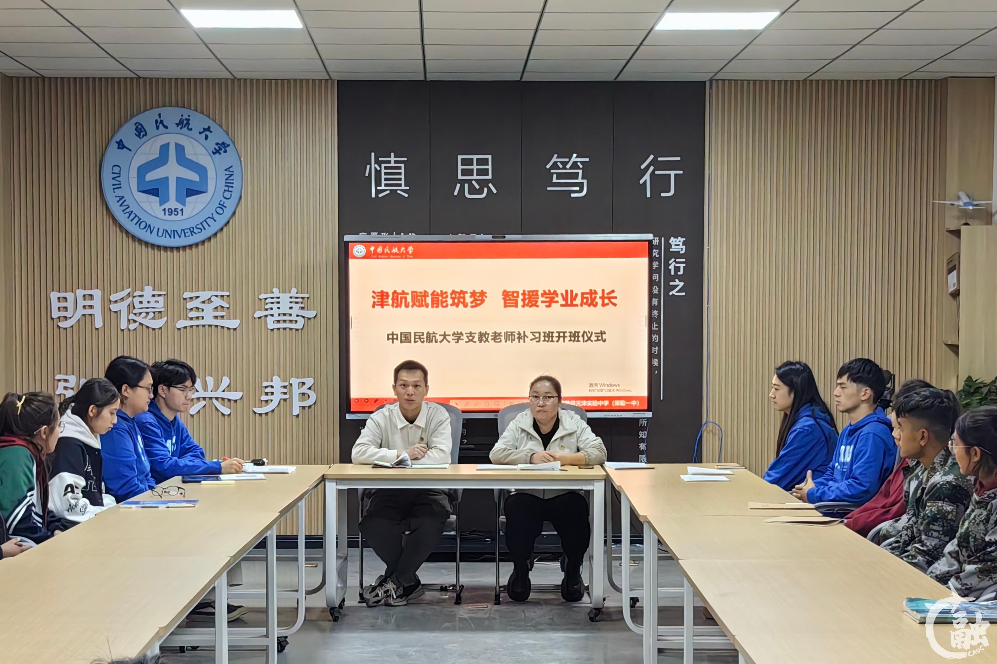 中国民航大学支教老师公益补习班开班仪式.jpeg 中国民航大学支教老师公益补习班开班仪式.jpeg