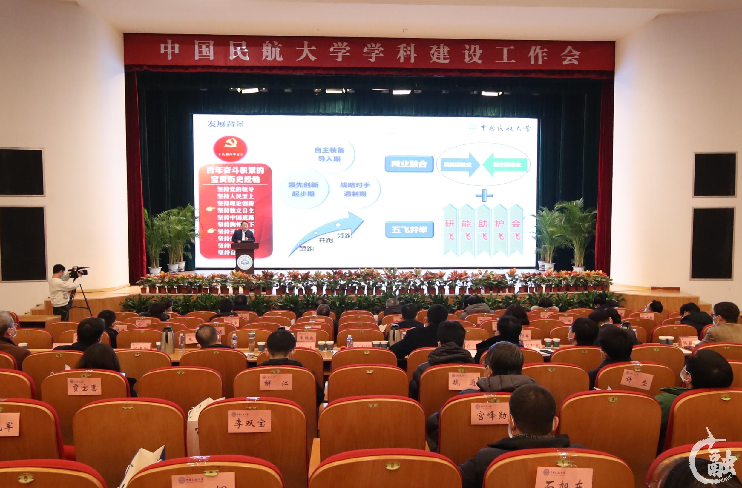 共研学科建设发展 构建“五飞”新格局