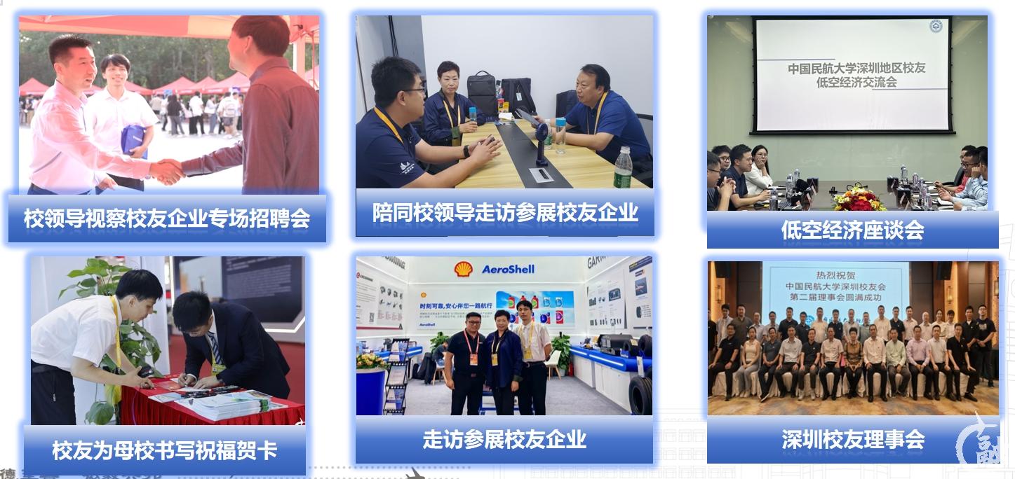 3 共谋母校与校友企业发展.png