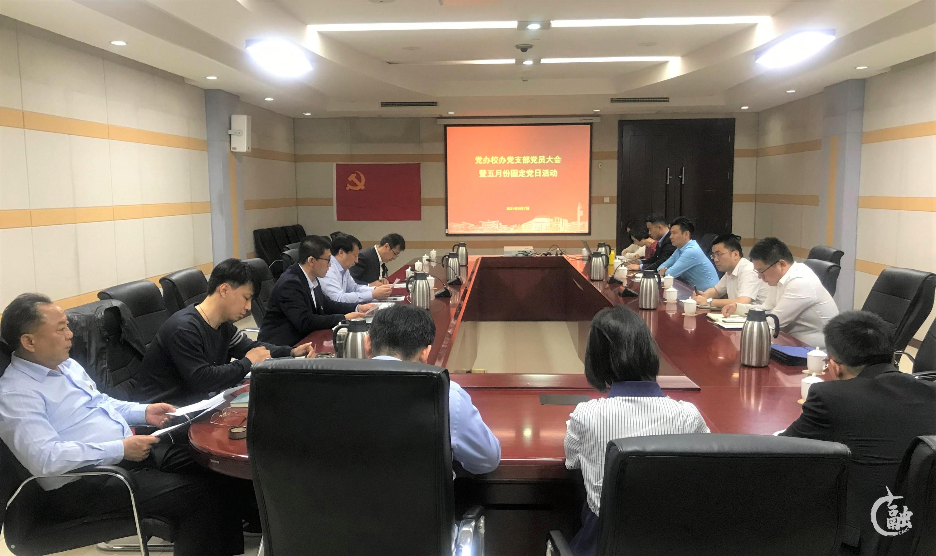 党办校办.jpg