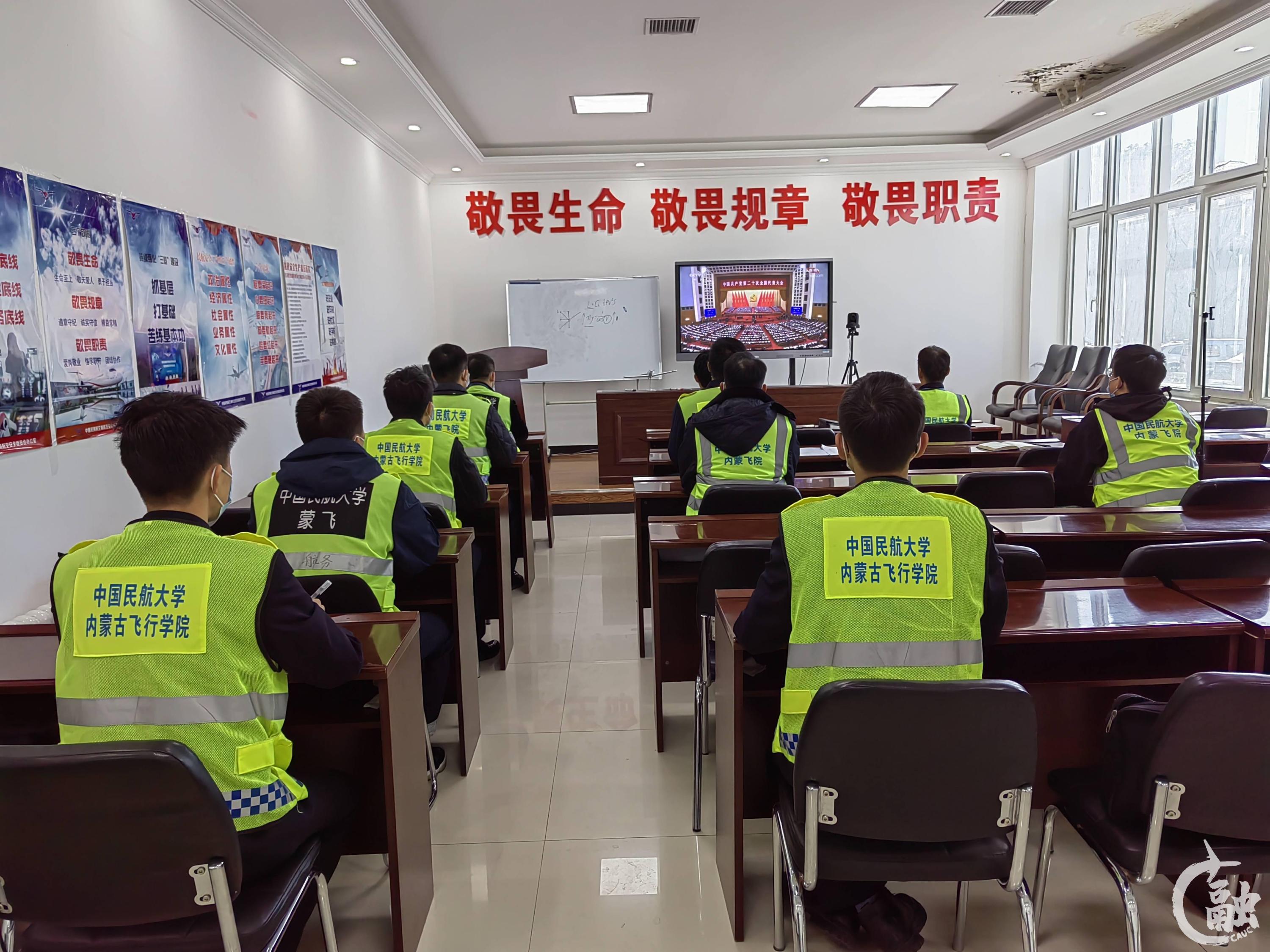 9 内蒙古飞行学院教职工收看直播.jpg
