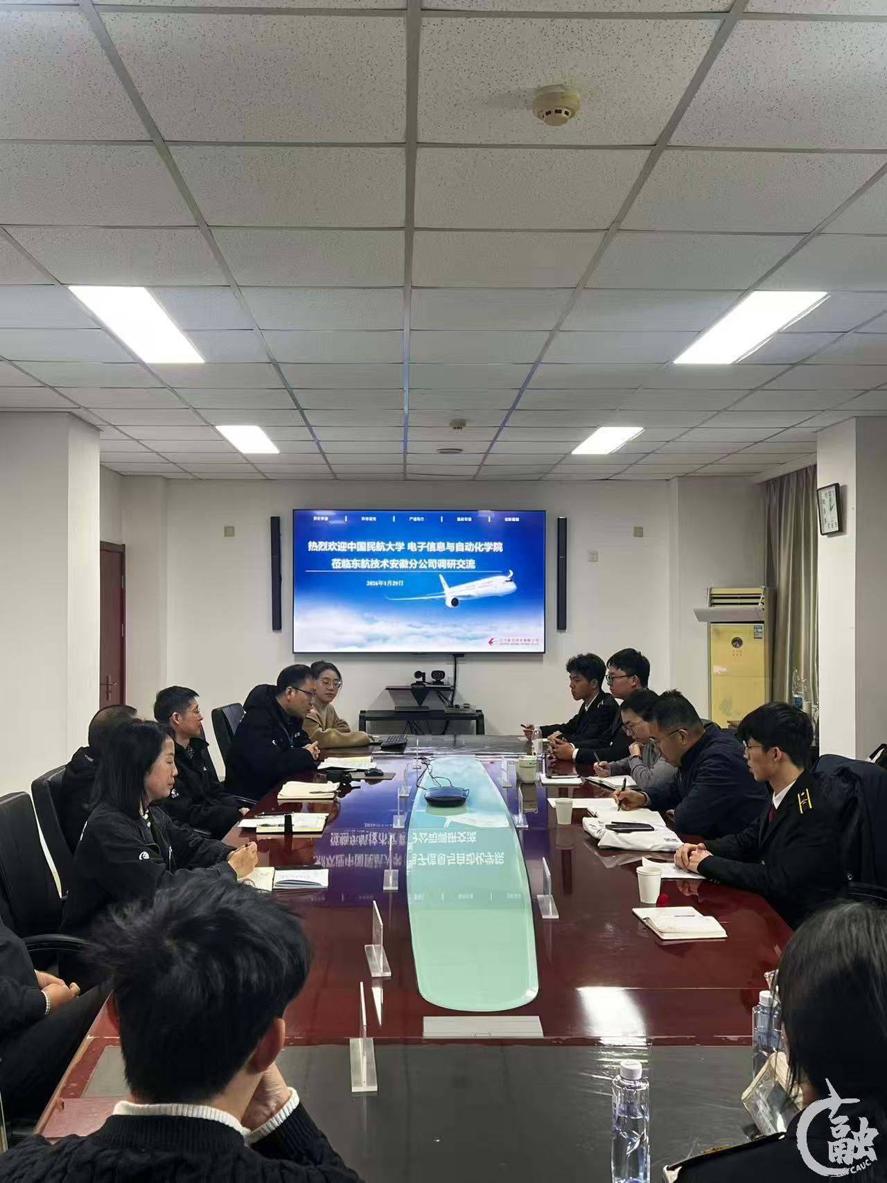6电子信息与自动化学院赴东航技术安徽分公司调研.jpg