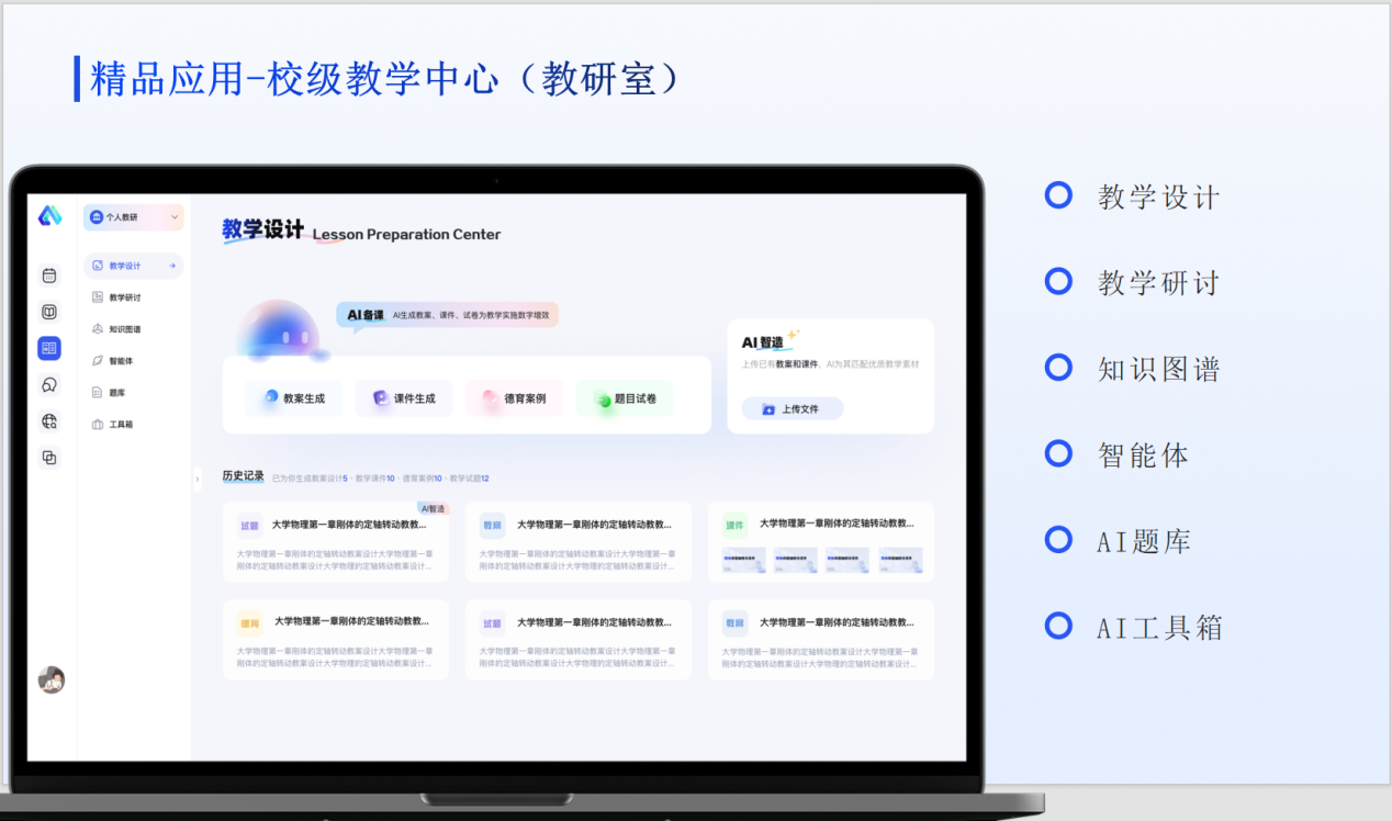 教务处组织召开智慧教学专项培训会