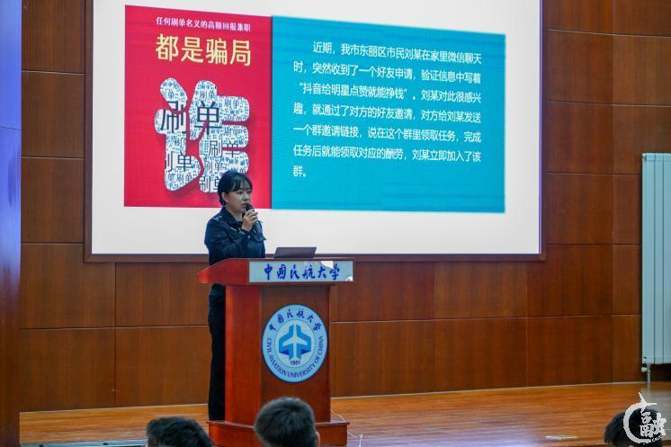开展反电信诈骗讲座.jpg