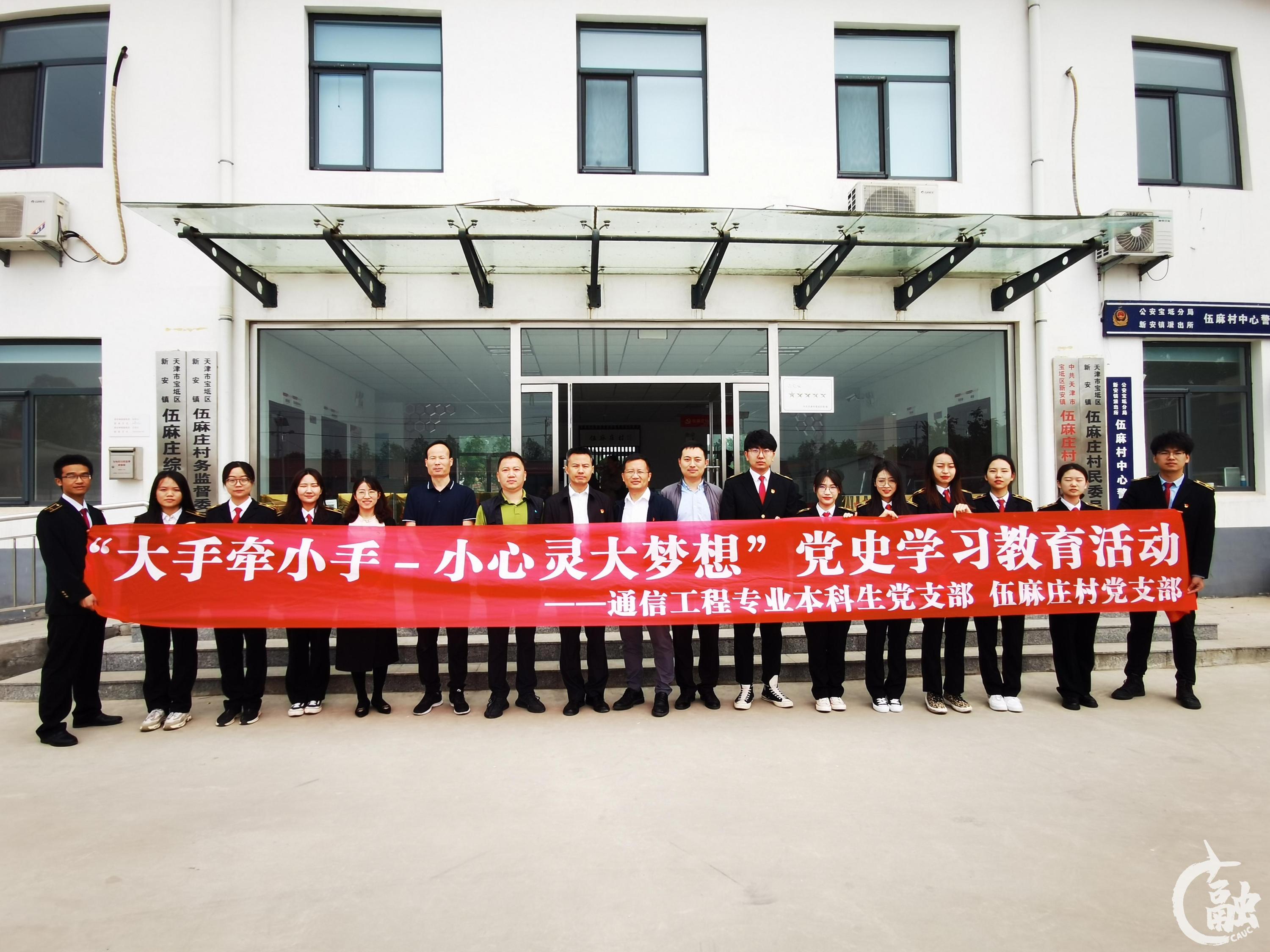 通信工程专业本科生党支部开展“大手牵小手 小心灵大梦想”主题党日活动.jpg