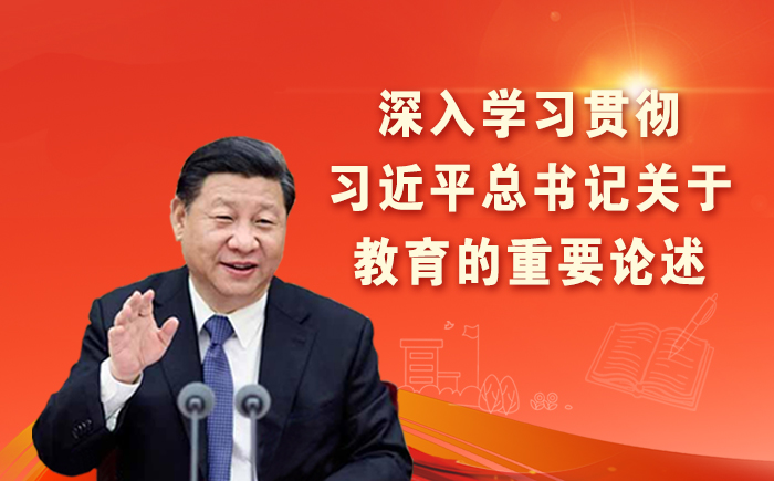 全面推进“大思政课”建设 ——教育部有关部门负责人就《全面推进“大思政课”建设的工作方案》答记者问