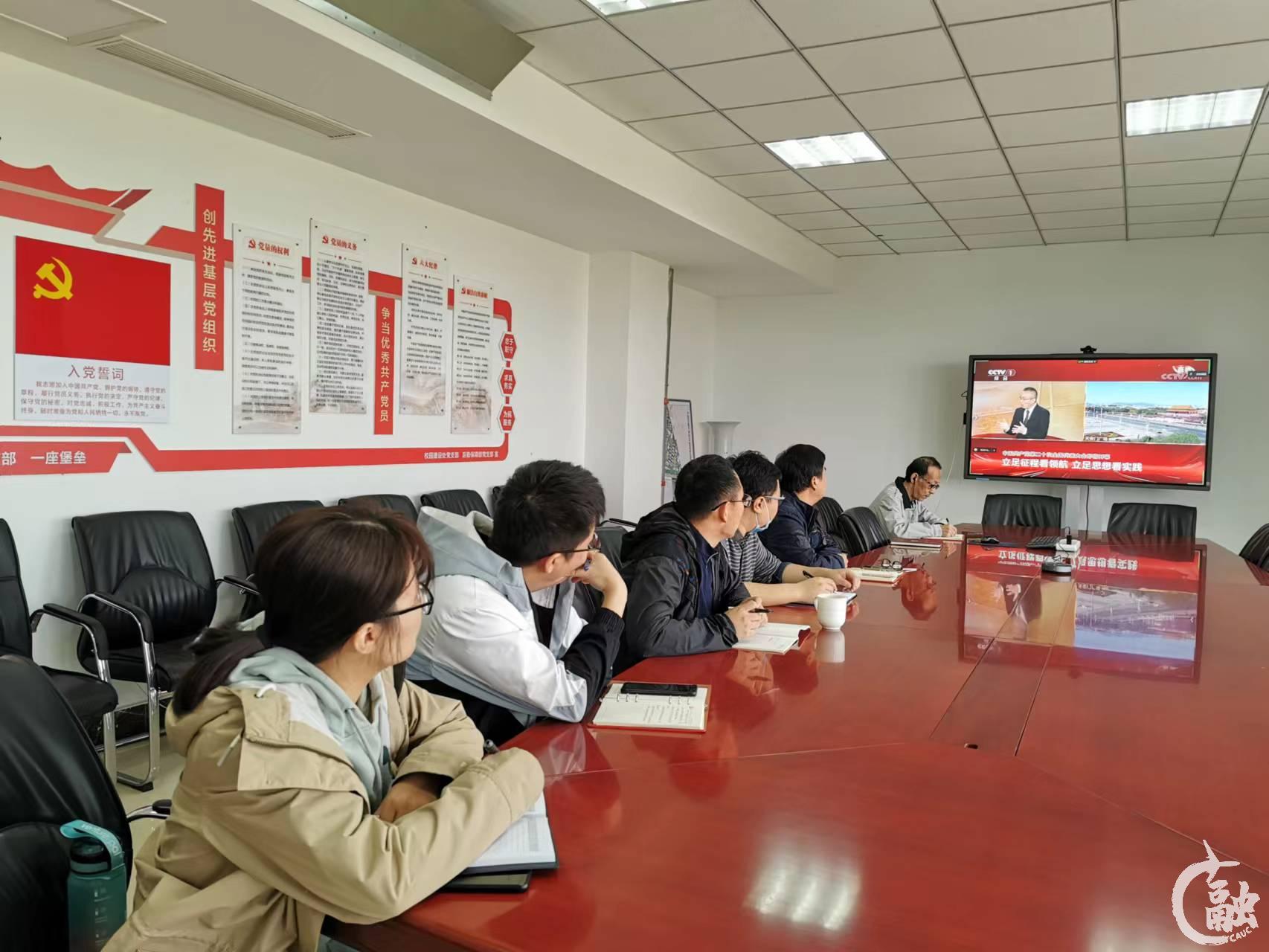 3 校园建设保障部教职工收看直播.jpg