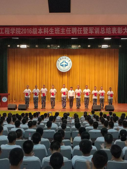 军训先进个人表彰