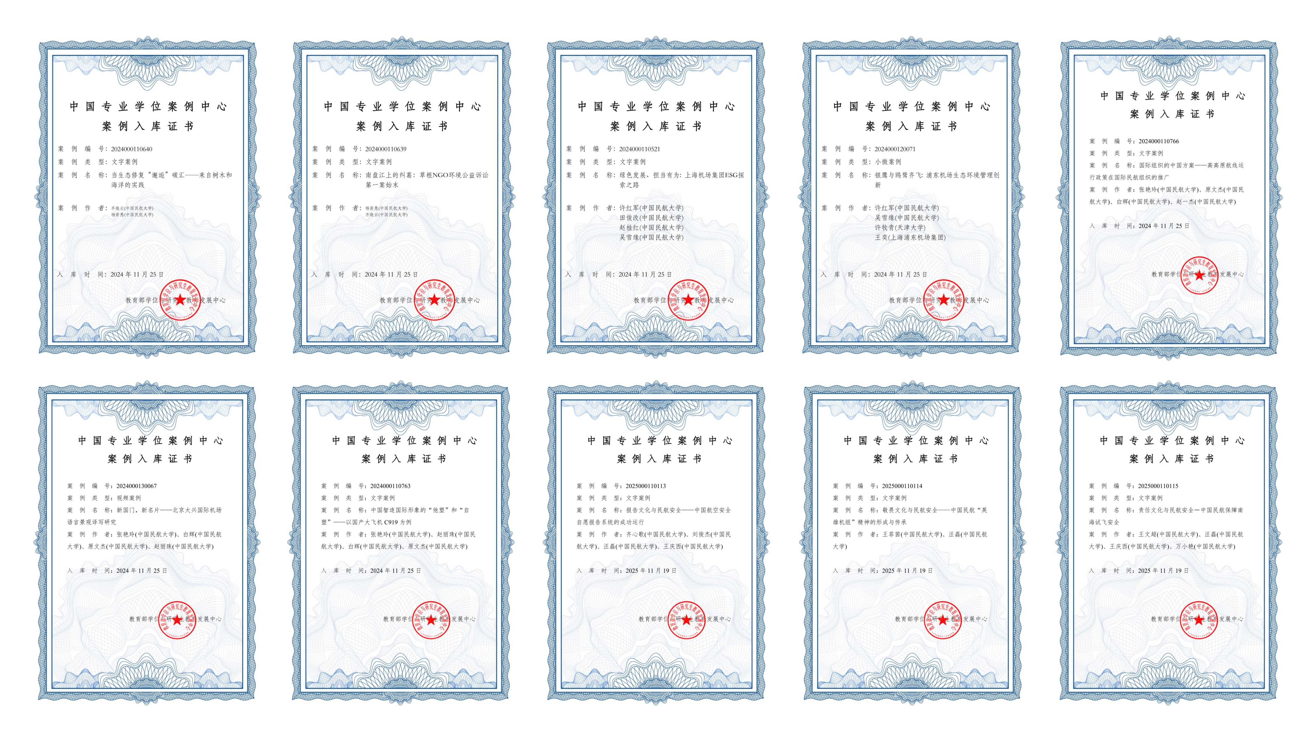 教育部学位与研究生教育发展中心公布2025年度主题案例项目，学校2项案例入选