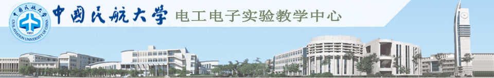 电工电子实验教学中心